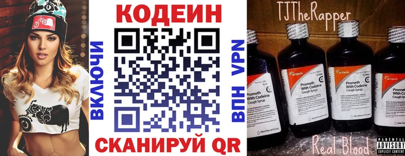 Codein напиток Lean (лин)  это телеграм  Мостовской  купить закладку 