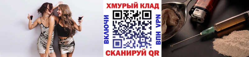 ГЕРОИН хмурый  закладки  Мостовской 