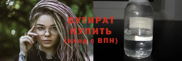 бутират Лабытнанги