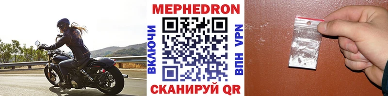 Мефедрон мука  Мостовской 